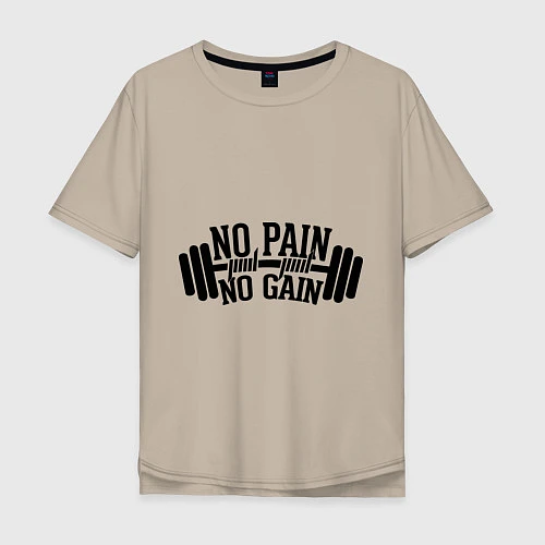 Мужская футболка оверсайз No pain, no gain / Миндальный – фото 1