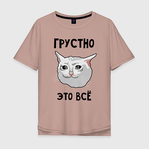 Мужская футболка оверсайз Грустный котик / Пыльно-розовый – фото 1