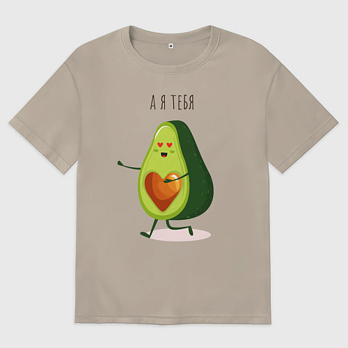 Мужская футболка оверсайз Аовокадо любовь / Миндальный – фото 1