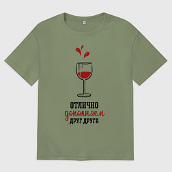 Футболка оверсайз мужская Отлично дополняем друг друга, цвет: авокадо