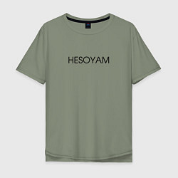 Мужская футболка оверсайз HESOYAM