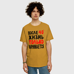 Футболка оверсайз мужская После 40 жизнь начинается, цвет: горчичный — фото 2