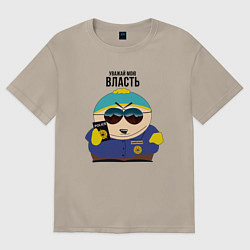 Футболка оверсайз мужская South Park Картман, цвет: миндальный