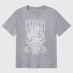 Футболка оверсайз мужская Сергей Есенин, цвет: меланж