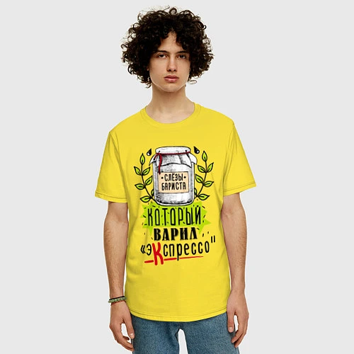 Мужская футболка оверсайз Слёзы бариста / Желтый – фото 3