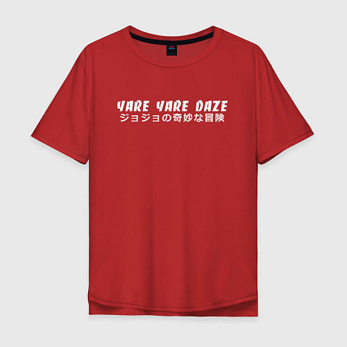 Мужская футболка оверсайз YARE YARE DAZE / Красный – фото 1