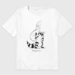 Футболка оверсайз мужская Курьер - Енот 2, цвет: белый