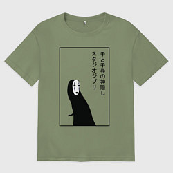 Футболка оверсайз мужская Безликий, Унесенные призраками, цвет: авокадо