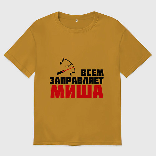 Мужская футболка оверсайз Заправляет Миша / Горчичный – фото 1