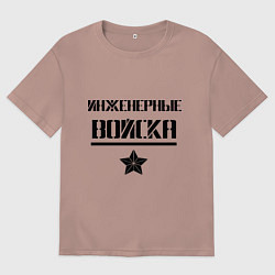 Футболка оверсайз мужская Инженерные войска, цвет: пыльно-розовый