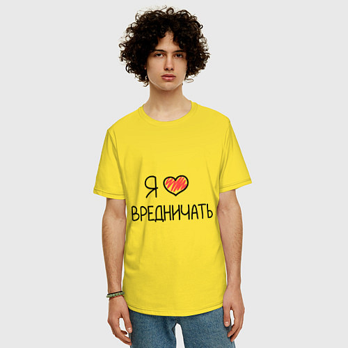 Мужская футболка оверсайз Я люблю вредничать / Желтый – фото 3