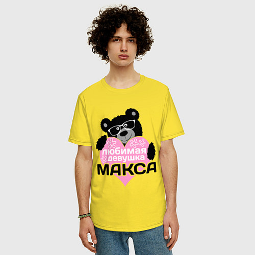 Мужская футболка оверсайз Любимая девушка Макса / Желтый – фото 3