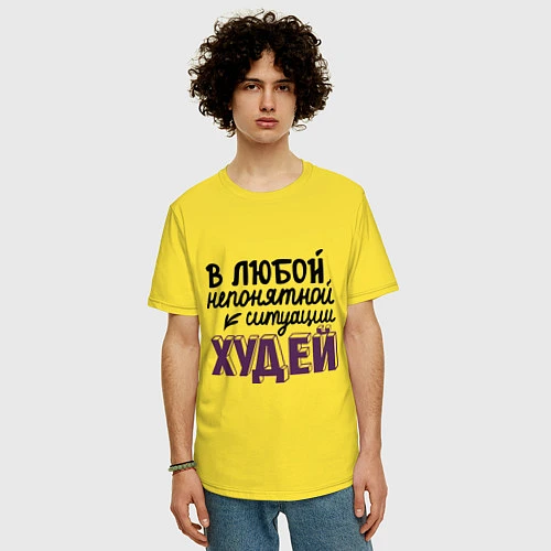 Мужская футболка оверсайз Худей всегда / Желтый – фото 3