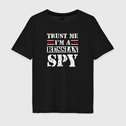 Мужская футболка оверсайз Trust me im a RUSSIAN SPY