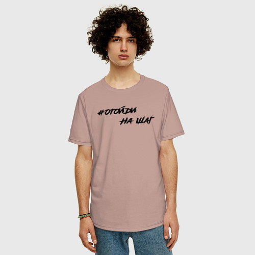 Мужская футболка оверсайз Черная надпись «Отойди на шаг» / Пыльно-розовый – фото 3