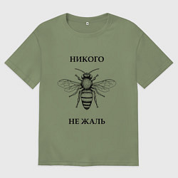 Футболка оверсайз мужская Никого не жаль, цвет: авокадо