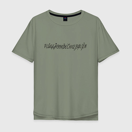 Мужская футболка оверсайз Flugegeheimen / Авокадо – фото 1