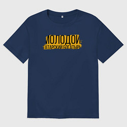 Футболка оверсайз мужская Татарский богатырь, цвет: тёмно-синий