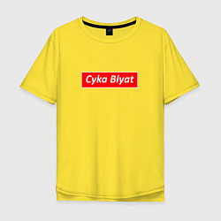 Футболка оверсайз мужская CS:GO Cyka Blyat, цвет: желтый