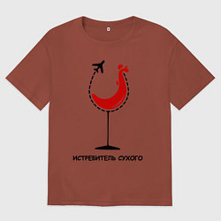 Футболка оверсайз мужская Истребитель сухого, цвет: кирпичный