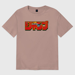 Футболка оверсайз мужская Shonen Jump, цвет: пыльно-розовый