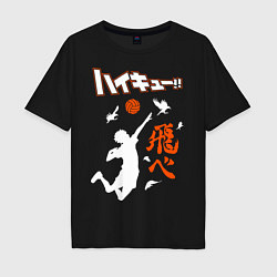Футболка оверсайз мужская ВОЛЕЙБОЛ!! HAIKYUU!!, цвет: черный