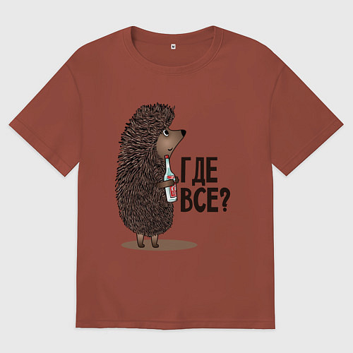 Мужская футболка оверсайз Где все? / Кирпичный – фото 1