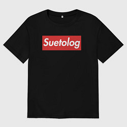Футболка оверсайз мужская Suetolog, цвет: черный