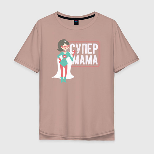 Мужская футболка оверсайз Супер Мама / Пыльно-розовый – фото 1