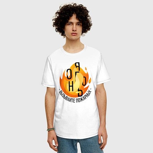 Мужская футболка оверсайз Я огонь / Белый – фото 3