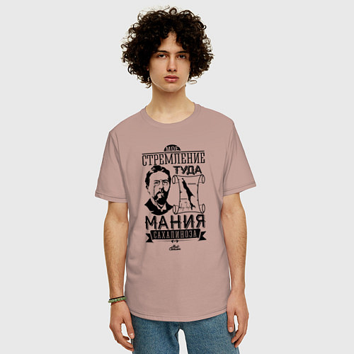 Мужская футболка оверсайз Сахалин Чехов / Пыльно-розовый – фото 3