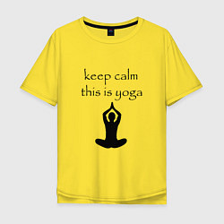 Футболка оверсайз мужская Keep calm this is yoga, цвет: желтый