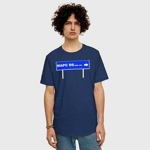 Мужская футболка оверсайз Расстояние до Марса / Тёмно-синий – фото 3