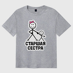 Футболка оверсайз мужская Старшая сестра, цвет: меланж