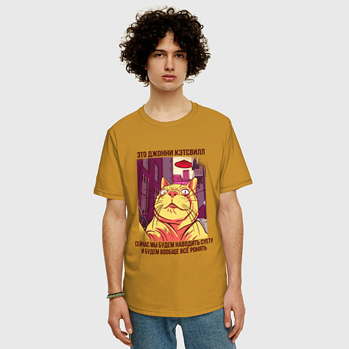 Мужская футболка оверсайз Джонни Кэтсвилл Суетолог мем / Горчичный – фото 3