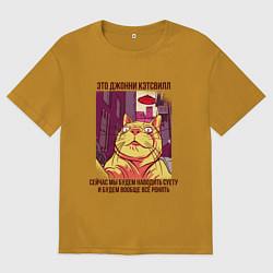 Футболка оверсайз мужская Джонни Кэтсвилл Суетолог мем, цвет: горчичный