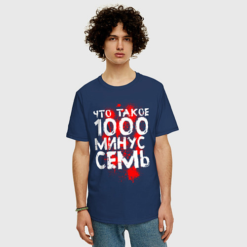 Мужская футболка оверсайз ЧТО ТАКОЕ 1000 МИНУС СЕМЬ / Тёмно-синий – фото 3