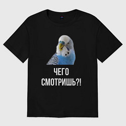 Футболка оверсайз мужская Чего смотришь!?, цвет: черный