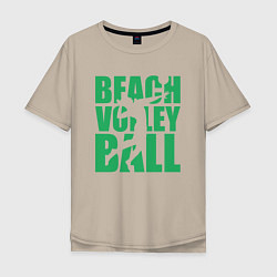 Футболка оверсайз мужская Beach Volleyball, цвет: миндальный