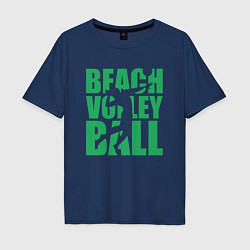 Футболка оверсайз мужская Beach Volleyball, цвет: тёмно-синий