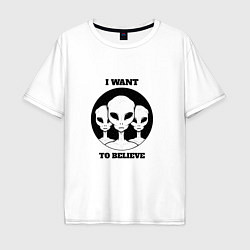 Футболка оверсайз мужская I want to believe, цвет: белый