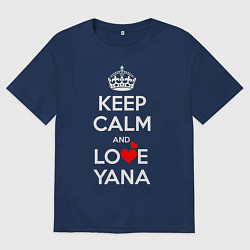 Футболка оверсайз мужская Будь спок и люби Яну, цвет: тёмно-синий
