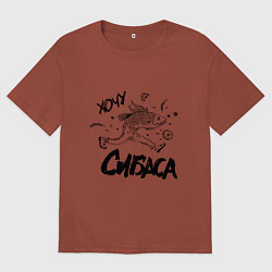 Футболка оверсайз мужская Хочу сибаса, цвет: кирпичный