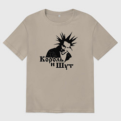 Футболка оверсайз мужская Король и Шут ГОРШОК, цвет: миндальный