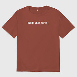 Футболка оверсайз мужская Помни свои корни Велес спина, цвет: кирпичный