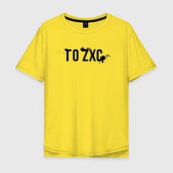 Футболка оверсайз мужская Го ZXC, цвет: желтый
