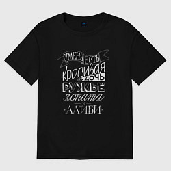Футболка оверсайз мужская Леттеринг, у меня есть дочь, цвет: черный