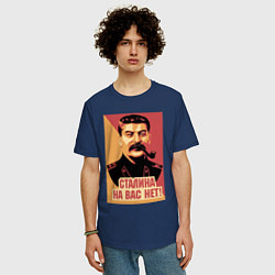 Футболка оверсайз мужская Сталина на вас нет, цвет: тёмно-синий — фото 2