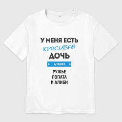 Футболка оверсайз мужская Лучший папа, цвет: белый