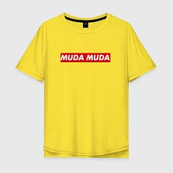 Футболка оверсайз мужская Muda Muda Jo Jo battle cry, цвет: желтый